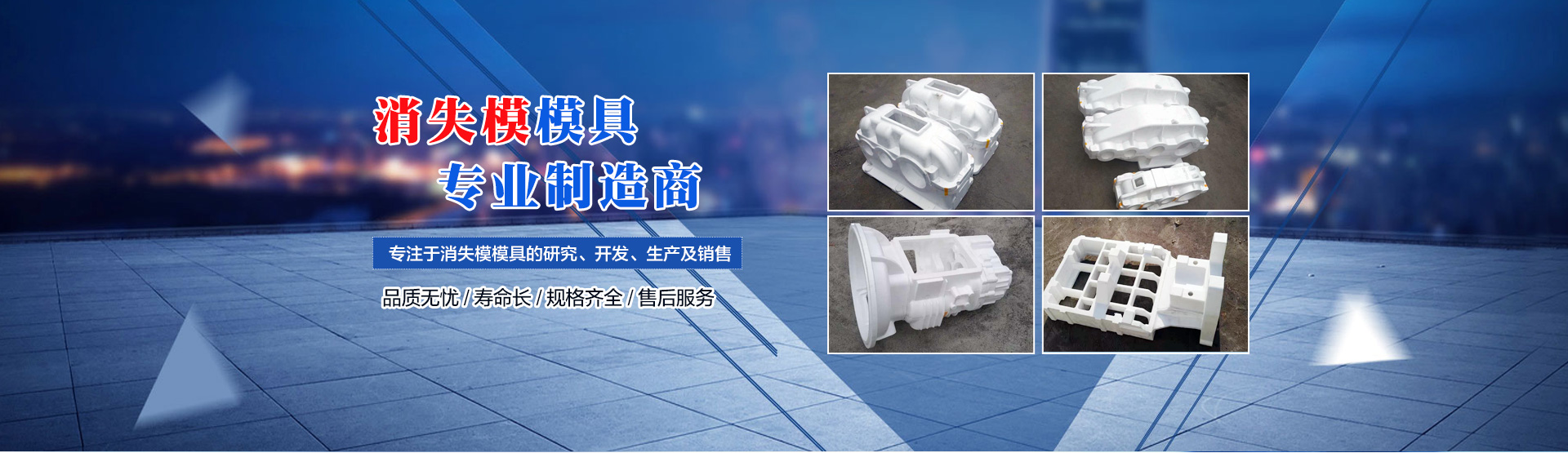 武陟縣向陽模具有限公司